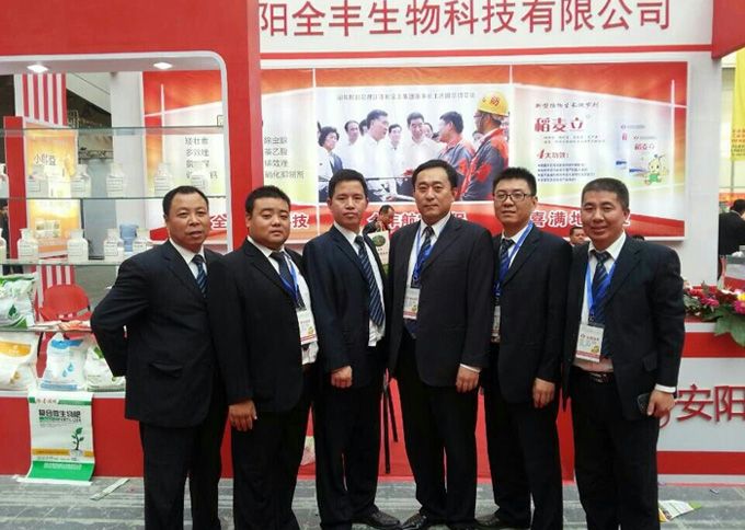 安陽(yáng)全豐集團(tuán)2014年10月份參展山東省、河南省植保會(huì)